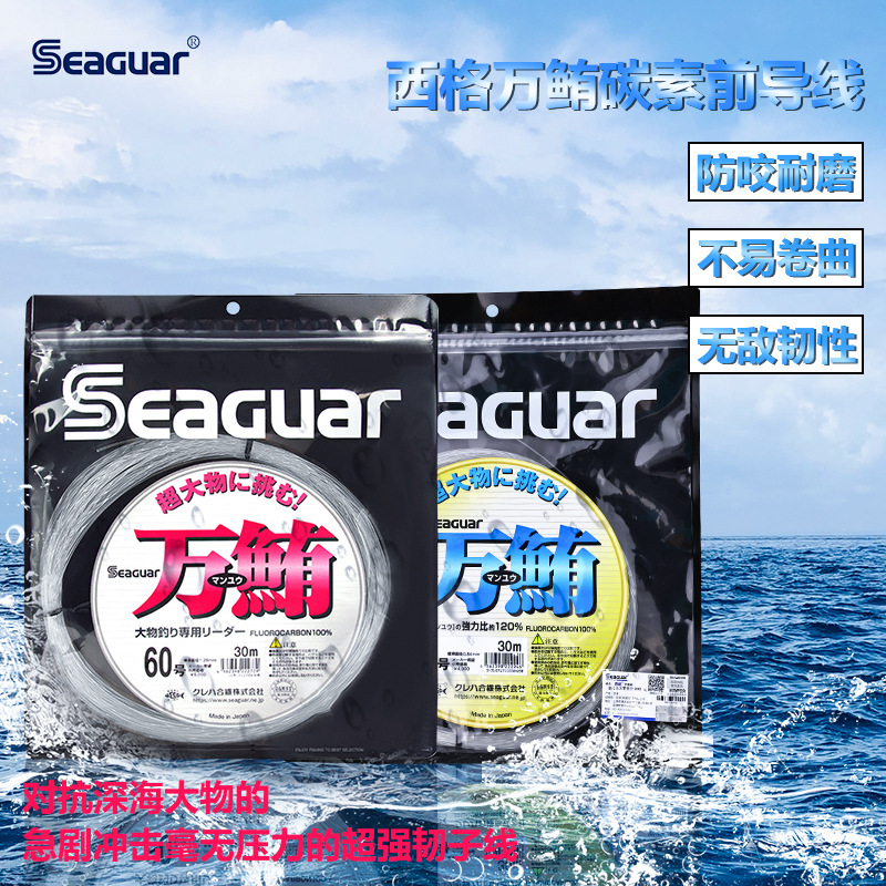 Línea de Pesca Original Seagua - Fluorocarbon Line reseña y precio