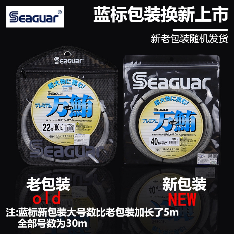 Línea de Pesca Original Seagua - Fluorocarbon Line reseña y precio